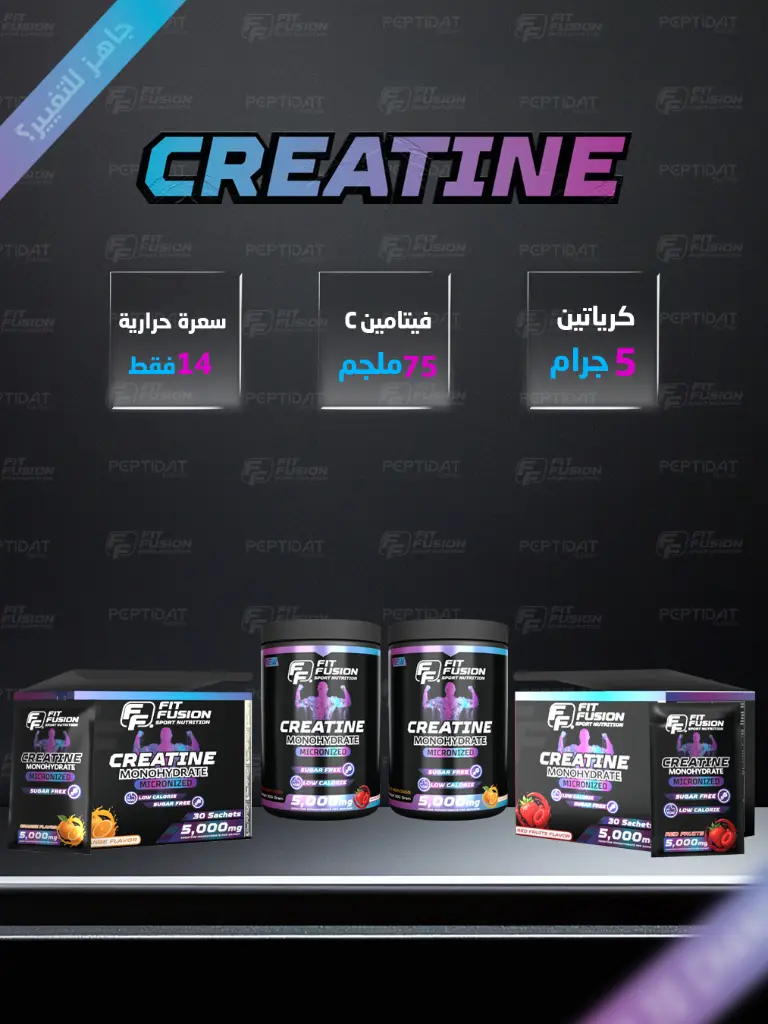 Creatine (1).webp