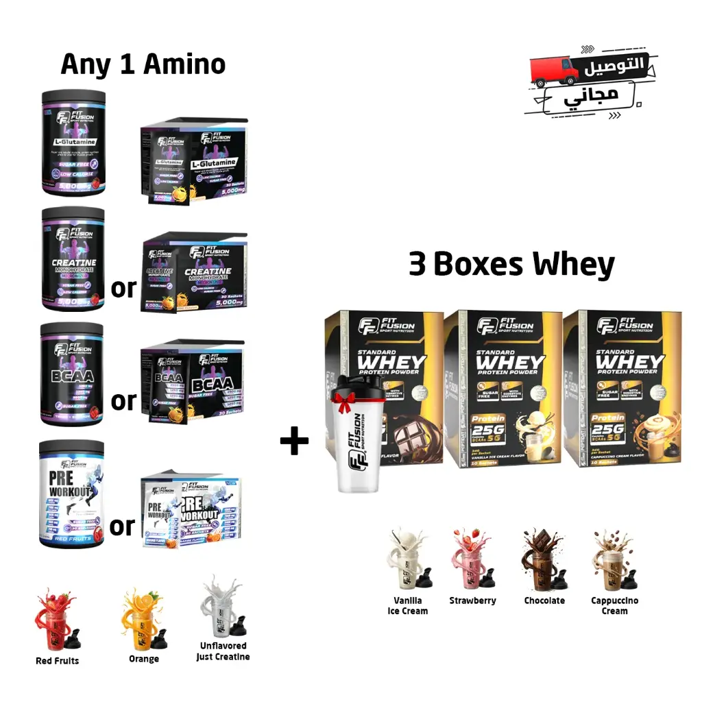 Combo (3 Whey Boxes & 1Amino: PW or  BC or CR or GL)